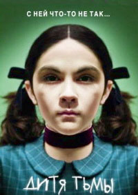 Дитя тьмы / Сирота (2009)