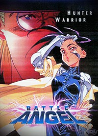 Сны оружия / Боевой ангел Алита (1993)