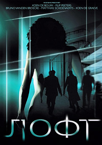 Лофт (2008)