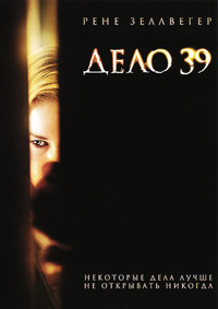 Дело №39 (2009)