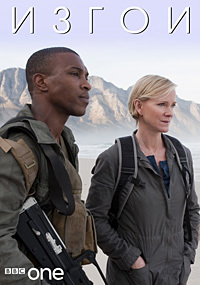 Изгои (1 сезон) (2010)
