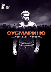 Субмарино (2010)