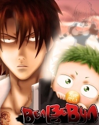 Вельзевул (2011)