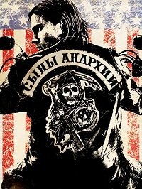 Сыны Анархии / Дети Анархии (1 сезон) (2008)