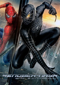 Человек-паук 3: Враг в отражении (2007)