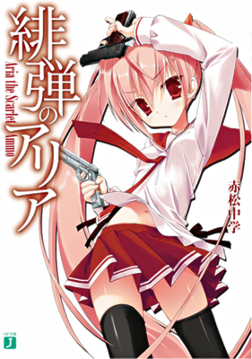 Ария пули (1 сезон) (2011)