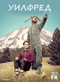 Уилфред (1 сезон) (2011)