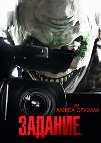 Задание (2011)