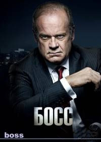 Босс (1 сезон) (2011)