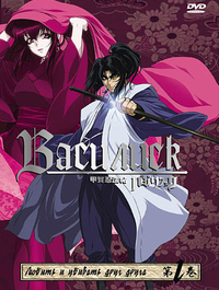 Василиск (2005)